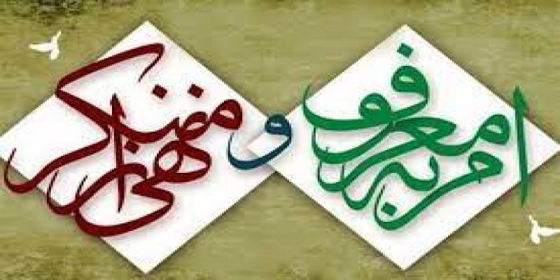 فراخوان دومین کنگره‌ی شعر امر به معروف و نهی از منکر