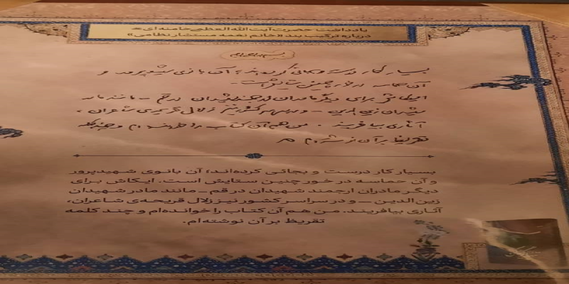 ماجرای تقریظ رهبر معظم انقلاب بر شعری که نذر یک شاعر بود
