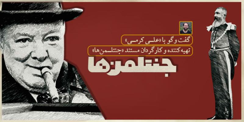 بدعهدی اروپایی‌ها ریشه‌ی تاریخی دارد