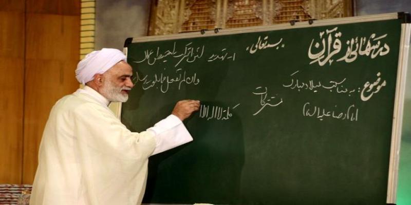 شرح رساله‌ی حقوق امام سجاد (علیه‌السلام) در برنامه‌ی «درس‌هایی از قرآن»