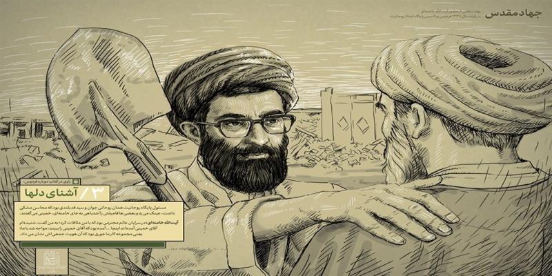 انتشار خاطراتی از رهبر معظم انقلاب برای اولین‌بار