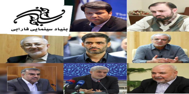 معرفی مدیرعامل و هیأت امنای بنیاد سینمایی فارابی 