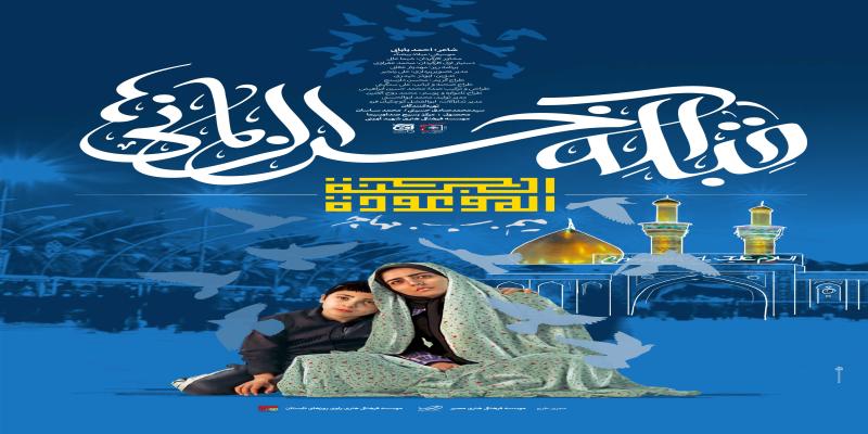 "قبله آخر الزمانی ها"