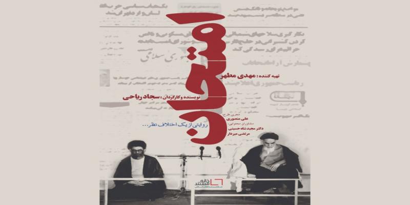 عرضه‌ی اینترنتی مستند سیاسی «امتحان» 