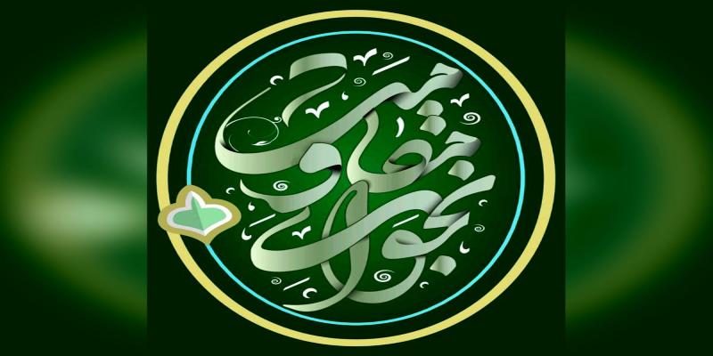  ویژه‌برنامه «نجوای مقاومت» روی آنتن می‌رود