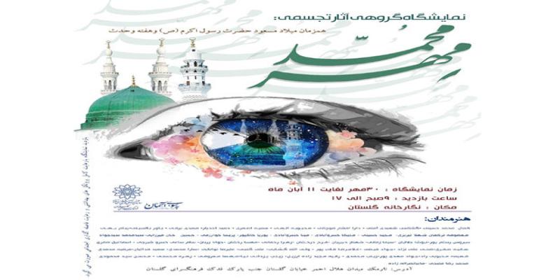 برگزاری نمایشگاه مجازی کتاب تهران پس از هفته‌ی کتاب