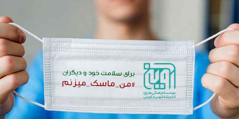 روایت «نفس‌گیر» از شایعات کرونایی