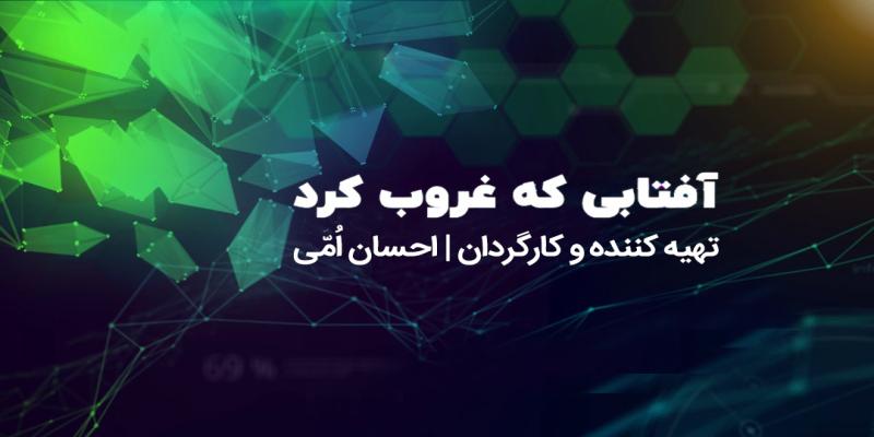 از زبان تا سینما با نامعادلات سلطه‌گری! 