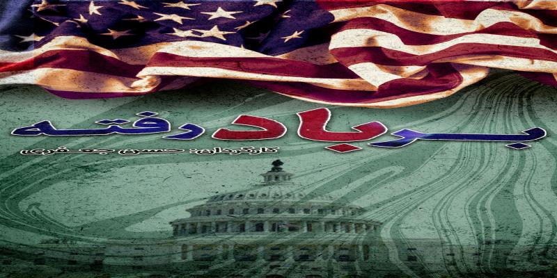 گفت‌‌و‌گو با «محمّدعلی فارسی» درباره نگاه «شهید آوینی» به سینما