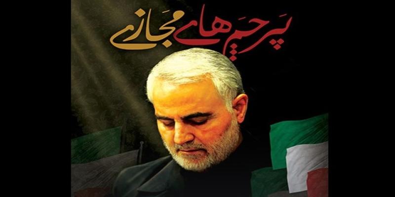 پرچمی که باید حفظ شود