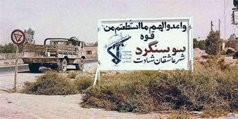 داستان یک پرستار در عملیات آزادسازی سوسنگرد