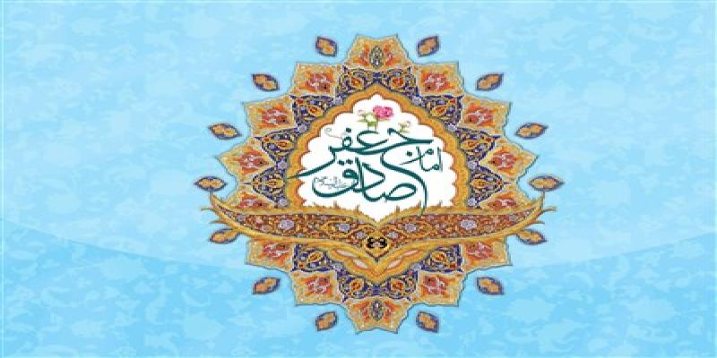  «چهل حدیث امام صادق(ع)» به زبان اسپانیولی منتشر شد 