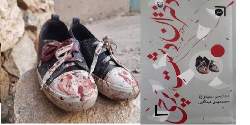 همدردی شاعران با دانش‌آموزان کابل در «دختران دشت برچى» 