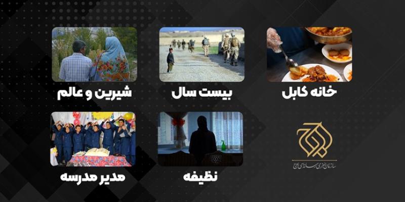 ۶ مستند جدید درباره‌ی افغانستان آماده‌ی نمایش شد