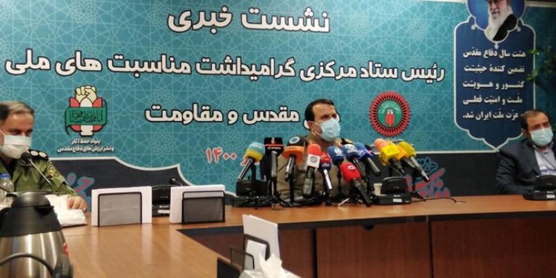 اعلام برنامه های گرامیداشت چهل و یکمین سالگرد هفته‌ی دفاع مقدس