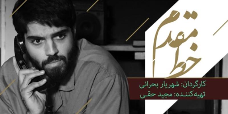   «شهریار بحرانی» با «خط مقدم» به تلویزیون رسید