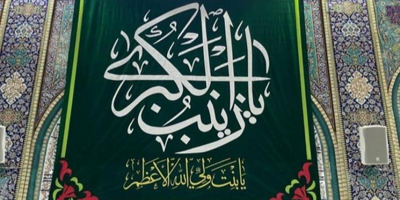 کربلا در آستانه میلاد حضرت زینب(س) تزئین شد 