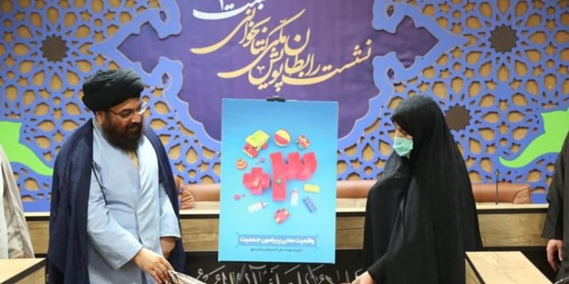 راه‌اندازی پویش کتابخوانی برای ترویج فرزندآوری
