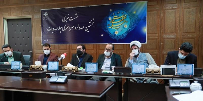 برگزاری نخستین عهدواره‌ی سراسری چله‌ی مهدویت