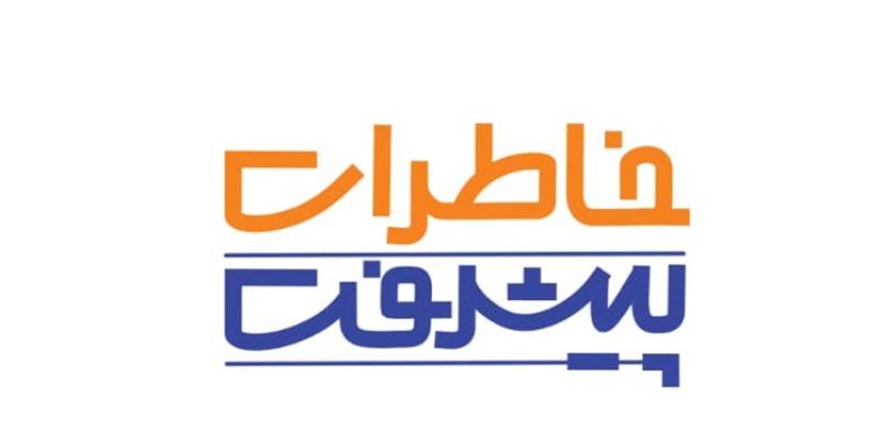 پخش مجموعه برنامه هایی با موضوع «گفتمان پیشرفت» در شبکه‌ی یک
