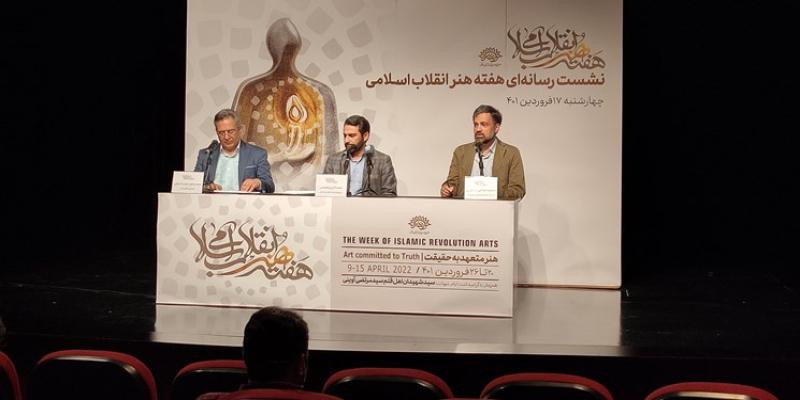 اعلام برنامه‌های هفته‌ی هنر انقلاب اسلامی