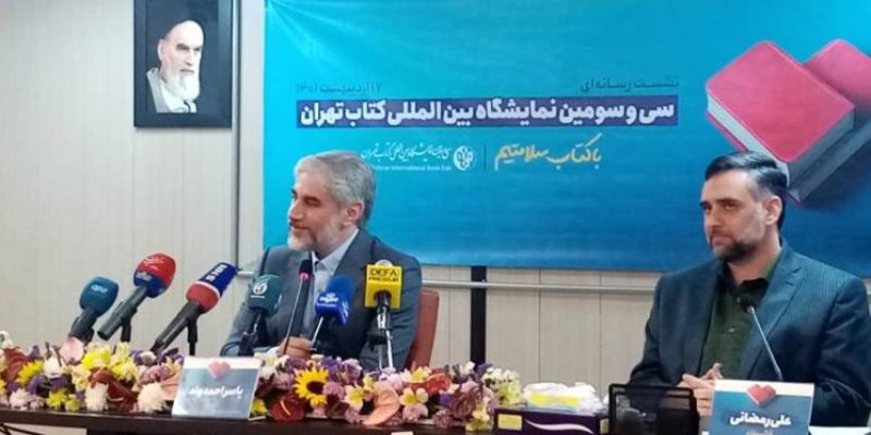 حضور 1870 ناشر داخلی و خارجی در نمایشگاه کتاب