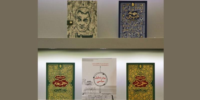 کتاب «جهاد تبیین» در صدر فروش 3 روز نخست انتشارات انقلاب اسلامی در نمایشگاه کتاب