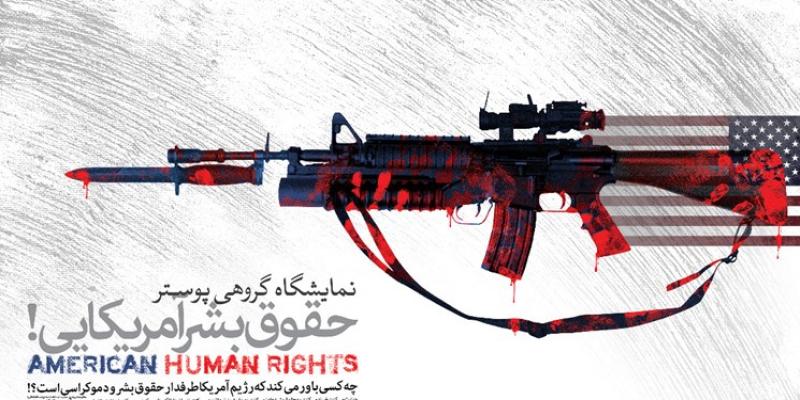 برپایی نمایشگاه گروهی پوستر به مناسبت هفته حقوق بشر آمریکایی 