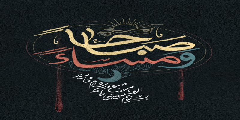 پویش مسجد جمکران برای همراهی با امام زمان (عجل‌الله‌تعالی‌فرجه‌الشریف) 