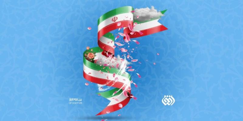  پویش مردمی «جانم فدای ایران» از شبکه افق آغاز شد 
