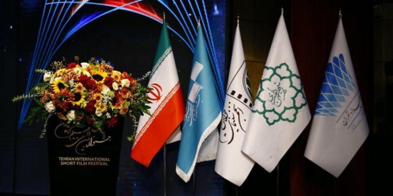 اختتامیه سی‌ونهمین جشنوراه فیلم کوتاه تهران برگزار شد
