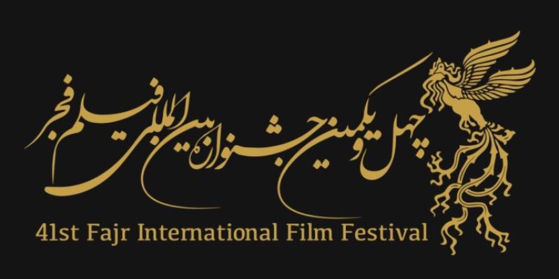  فراخوان شرکت در کارگاه‌های جشنواره فیلم فجر ۴۱ منتشر شد 