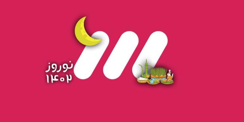  برنامه‌های جدید شبکه سه برای رمضان و نوروز 1402 