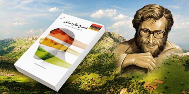  فروش 1000 نسخه از «محمد، مسیح کردستان» طی 3 روز در نمایشگاه کتاب 
