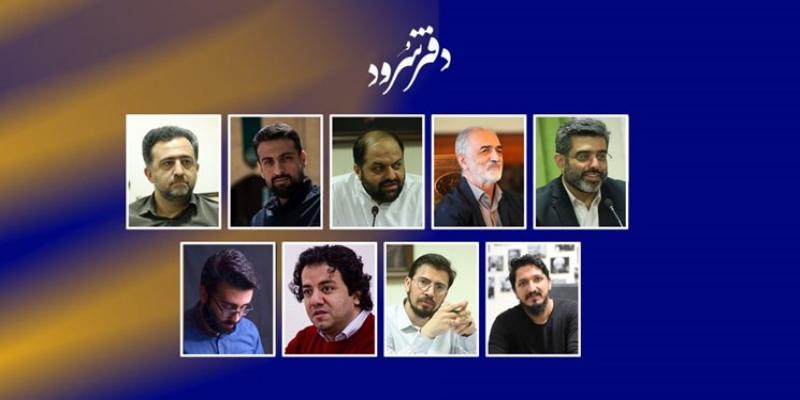 اعضای شورای سیاست گذاری جشنواره ملی سرود فجر معرفی شدند