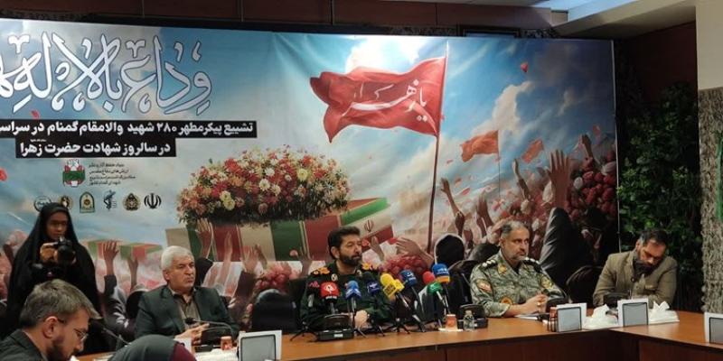 جزئیات مراسم تشییع ۱۱۰ شهید گمنام در تهران