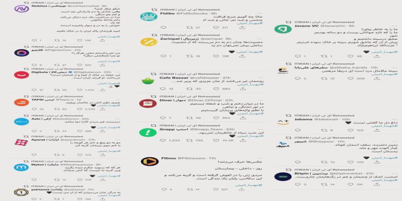 سکوت کسب و کارهای اینترنتی درباره حادثه تروریستی کرمان