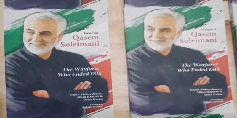 رونمایی از کتاب" ژنرال قاسم سلیمانی در کوالالامپور