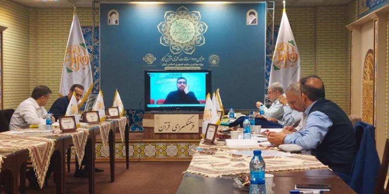 مرحله مقدماتی مسابقات قرآن مهاجران افغانستانی برگزار شد؛ دور نهایی 4 و 5 بهمن‌
