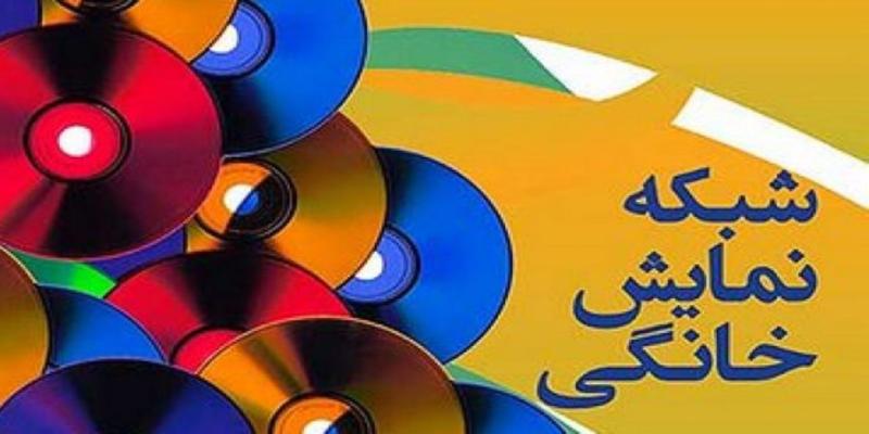 تفاهم صداوسیما و ارشاد برای نظارت بر شبکه‌ی نمایش خانگی