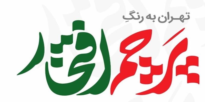 «پرچم افتخار» برای جشن سالگرد انقلاب اسلامی برپا می‌شود
