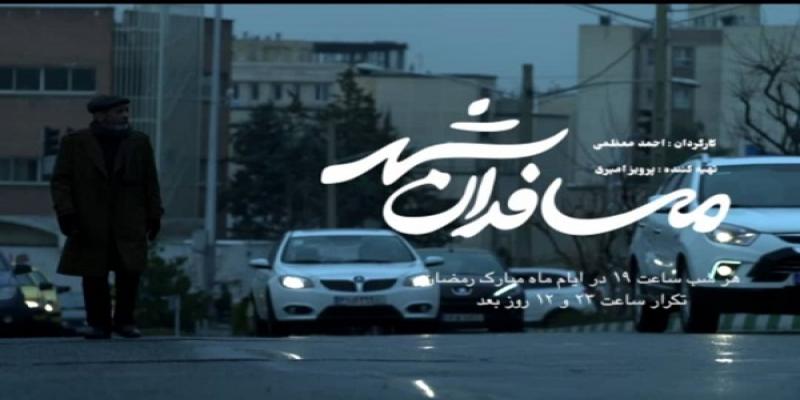 «قصه ابراهیم» شب‌های قدر روی آنتن شبکه پنج سیما