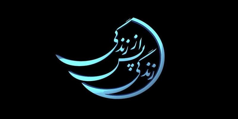 اعلام پربیننده‌ برنامه‌های ماه مبارک رمضان 