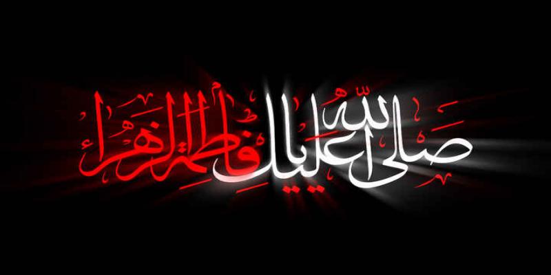 قصیده علیرضا قزوه برای حضرت زهرا/ سنت اسلام همان مهر توست 