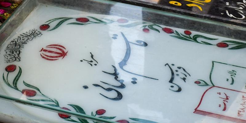 برنامه‌های رسانه ملی در سومین سالگرد شهادت حاج قاسم سلیمانی 