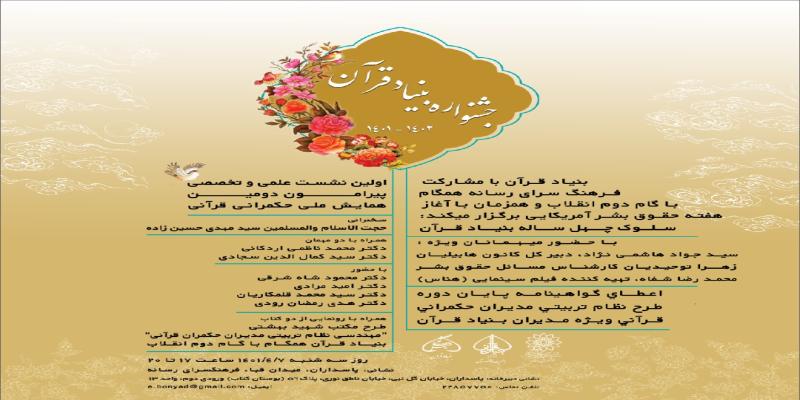  پشت پرده نقض حقوق بشر در فرهنگسرای رسانه