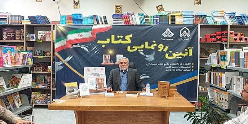 رونمایی از ویرایش جدید کتاب «کوفه و نقش آن در قرون نخستین اسلامی» 