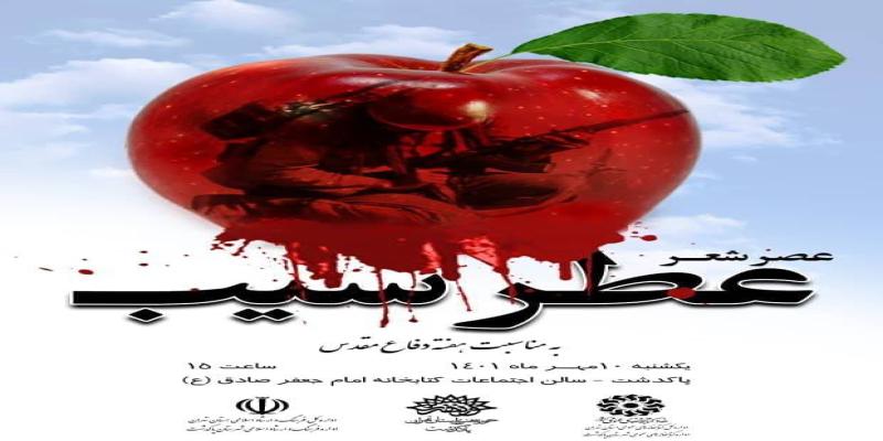 ۱۰ کتاب دفاع مقدس رونمایی شد 