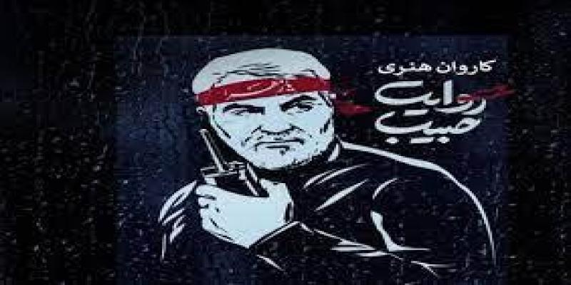  عوامل اجرایی و رسانه‌ای کاروان روایت حبیب در کرمانشاه تجلیل شدند