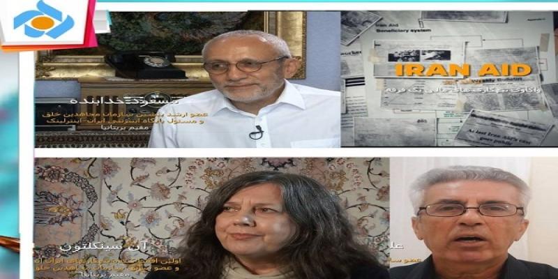  واکاوی فساد مالی سازمان مجاهدین خلق در قاب «ایران اید»